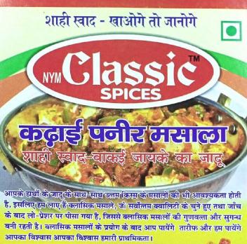 Kadhai Paneer Masala