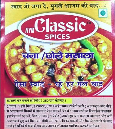 Chana/Chole Masala