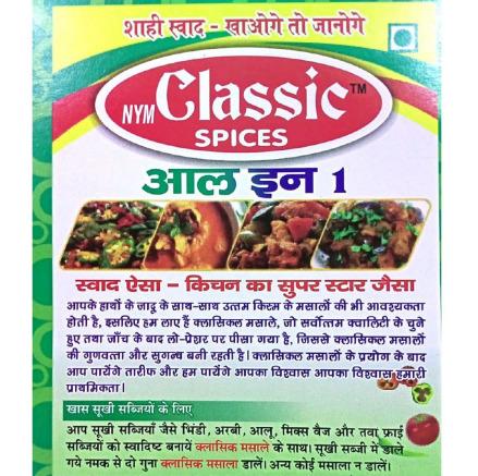 All In One Masala