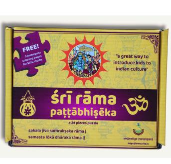 Jigsaw Puzzles - Sri Rama Pattabhisheka