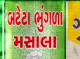 Latest Bhungra Masala