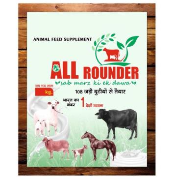 Animal supplement feed