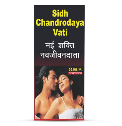 SIDH CHANDRODAY VATI