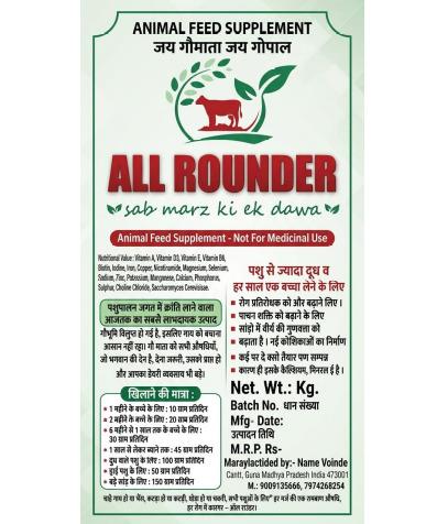 Animal supplement feed