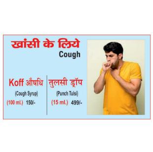 Cough Medicines