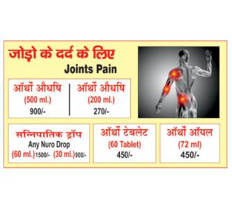 For Joints Pain
