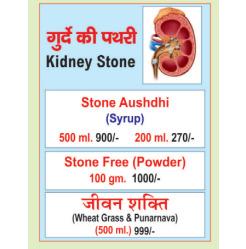 For Kidney Stone