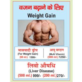 For Weight Gain