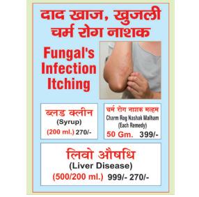 For fungal Infection, Itching