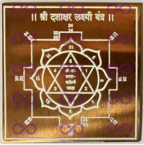 Dwadashakshar Lakshmi Yantra