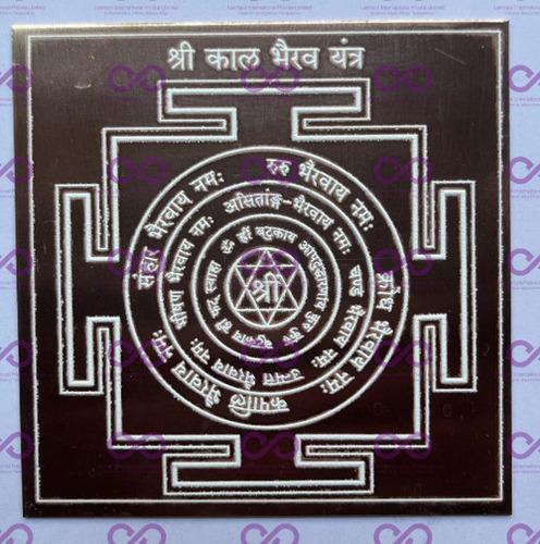 Kaal Bhairav Yantra (Kala Bhairav Yantra)