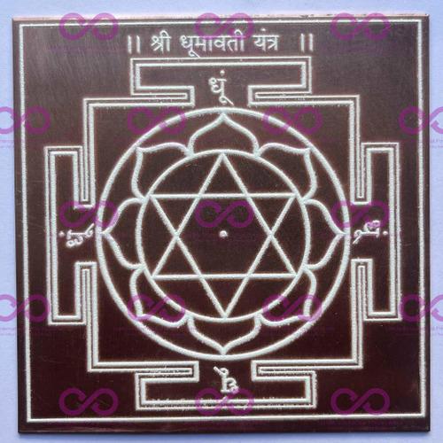 Ma Dhumavati Yantra