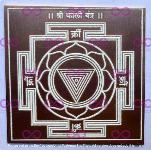 Ma Kali Yantra