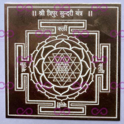 Ma Tripura Sundari Yantra (Shri Yantra, Sri Yantra, Sri Chakram)
