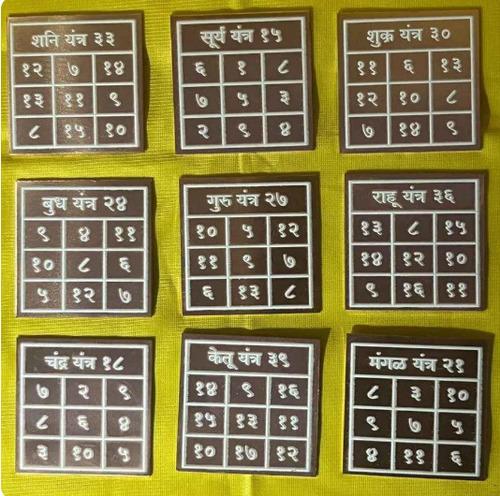 Pocket Nav Graha Collection (9 Yantras)