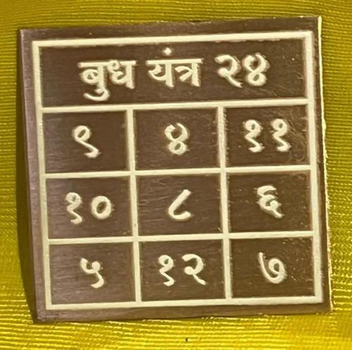 Pocket Numerical Budh (Mercury) Yantra