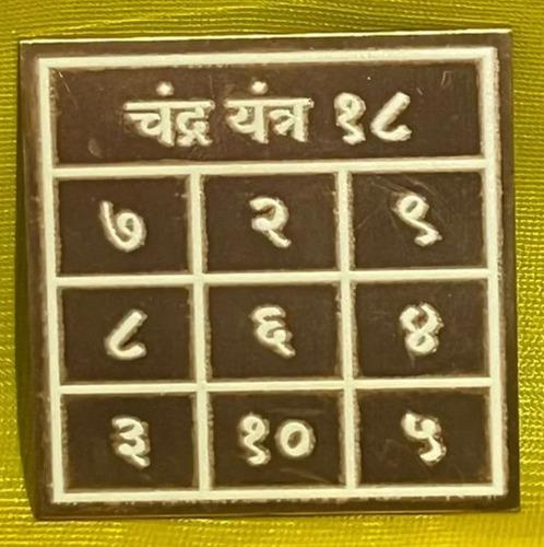 Pocket Numerical Chandra (Moon) Yantra