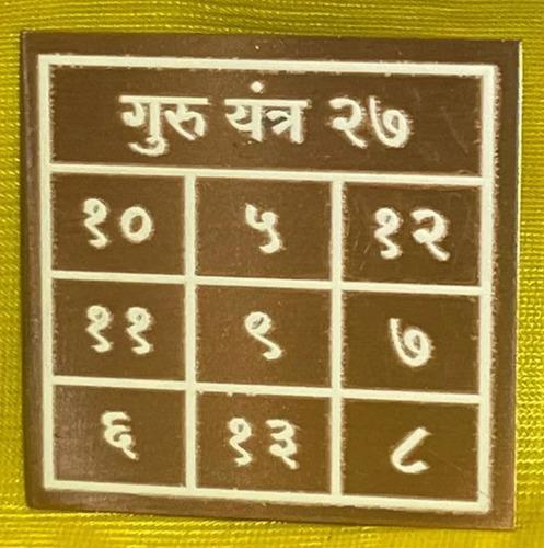 Pocket Numerical Guru (Jupiter) Yantra