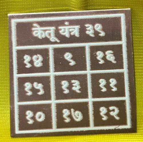 Pocket Numerical Ketu Yantra