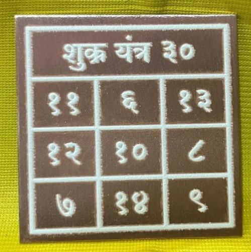 Pocket Numerical Shukra (Venus) Yantra