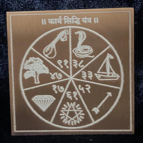Premium Work Abundance Set (2 Yantras)
