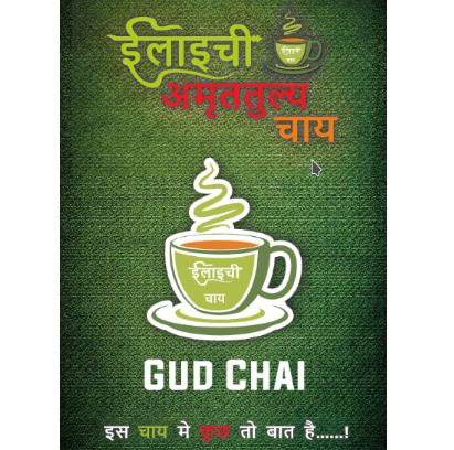 Gud Chai