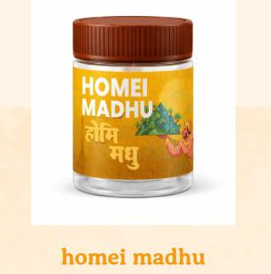Homei Madhu