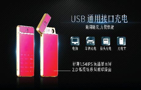 Gear Lighter phone