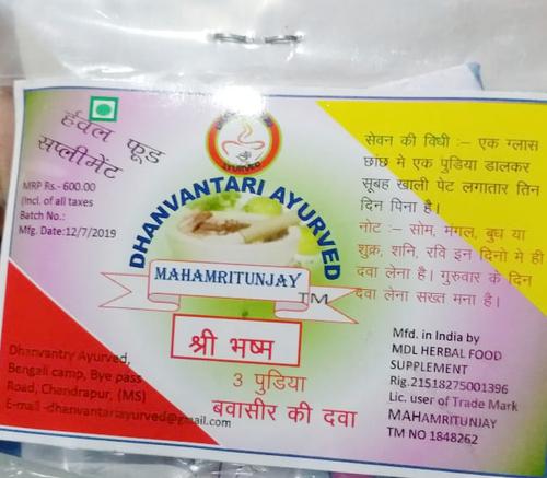 Shri Bhasm Bavashir Ki Dava