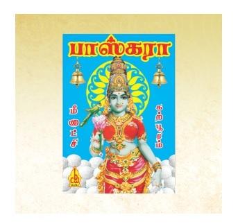 Meenashi Camphor 50 Tablets Box
