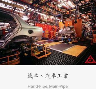 HAND PIPE AND MAIN PIPE