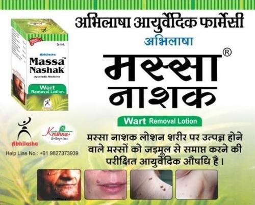 Wart Removal Ayurvedic Lotion