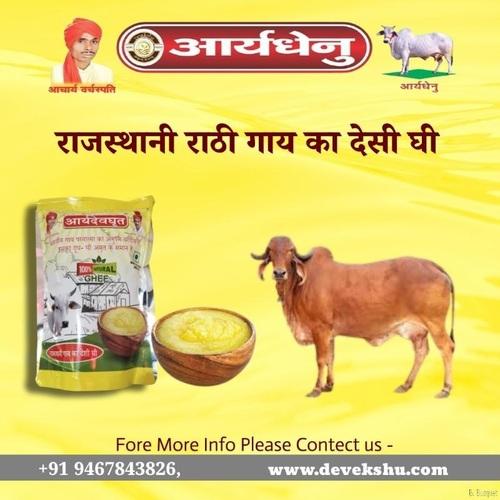 Desi Ghee