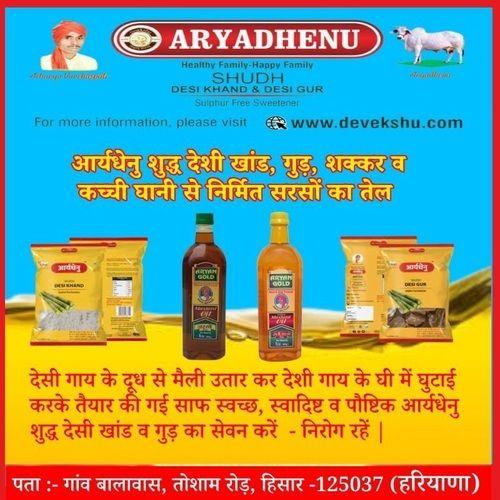 Shudh Products