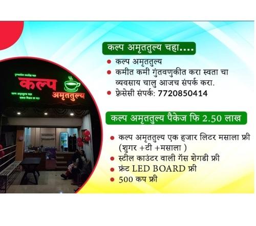 Kalp Amarttullya chai