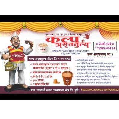 Kalp Amarutulya Franchise