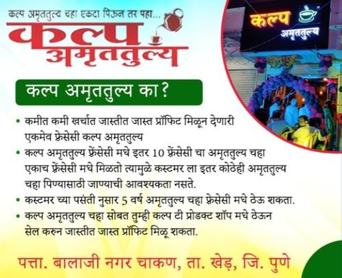 Kalp Amarutulya Franchise