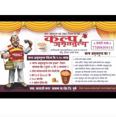 Kalp Amarutulya Franchise