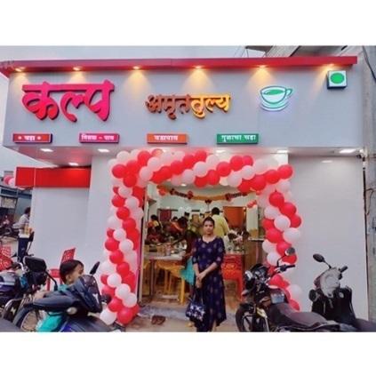 Kalp Amarutulya Franchise