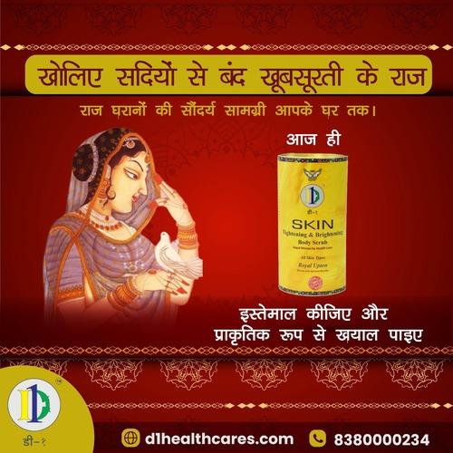 Skin Tightening & Brightening Body Scrub