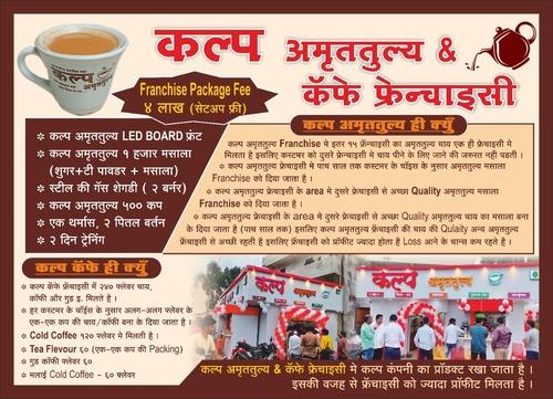 Kalp Amarutulya Franchise and Cafe