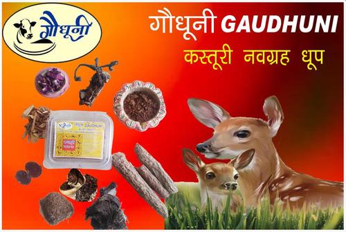 Kasturi Sambrani Dhoop 