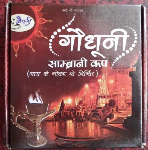 Gaudhuni Sambrani Cup