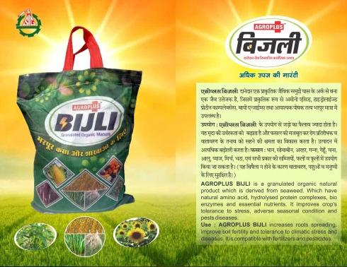 Agroplus Bijli Granulated Organic Manure