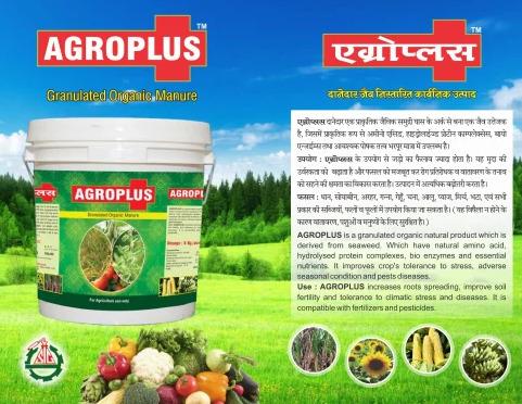 Agroplus Granulated Organic Manure