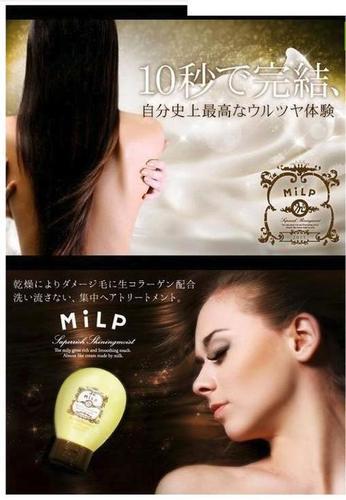 Milp Out Bath Treatment