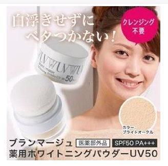  Whitening Powder UV50