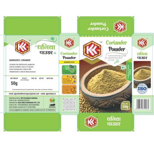 Coriander Powder