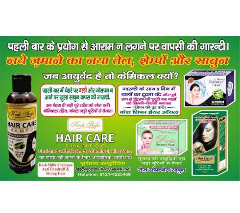 Kesh Shifa Hair Care Products and Beauty Soap