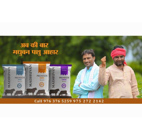 Madhuban Pashu Aahar
